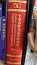 牛津高阶英汉双解词典（第10版·大字本） 实拍图