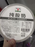 和润 纯酸奶 400g*2 低温酸牛奶 0蔗糖0代糖 健身轻食代餐 酸奶碗 实拍图