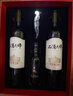 张裕九代解百纳 品酒大师pro 干红葡萄酒 750ml*2瓶 红酒礼盒 送礼 实拍图