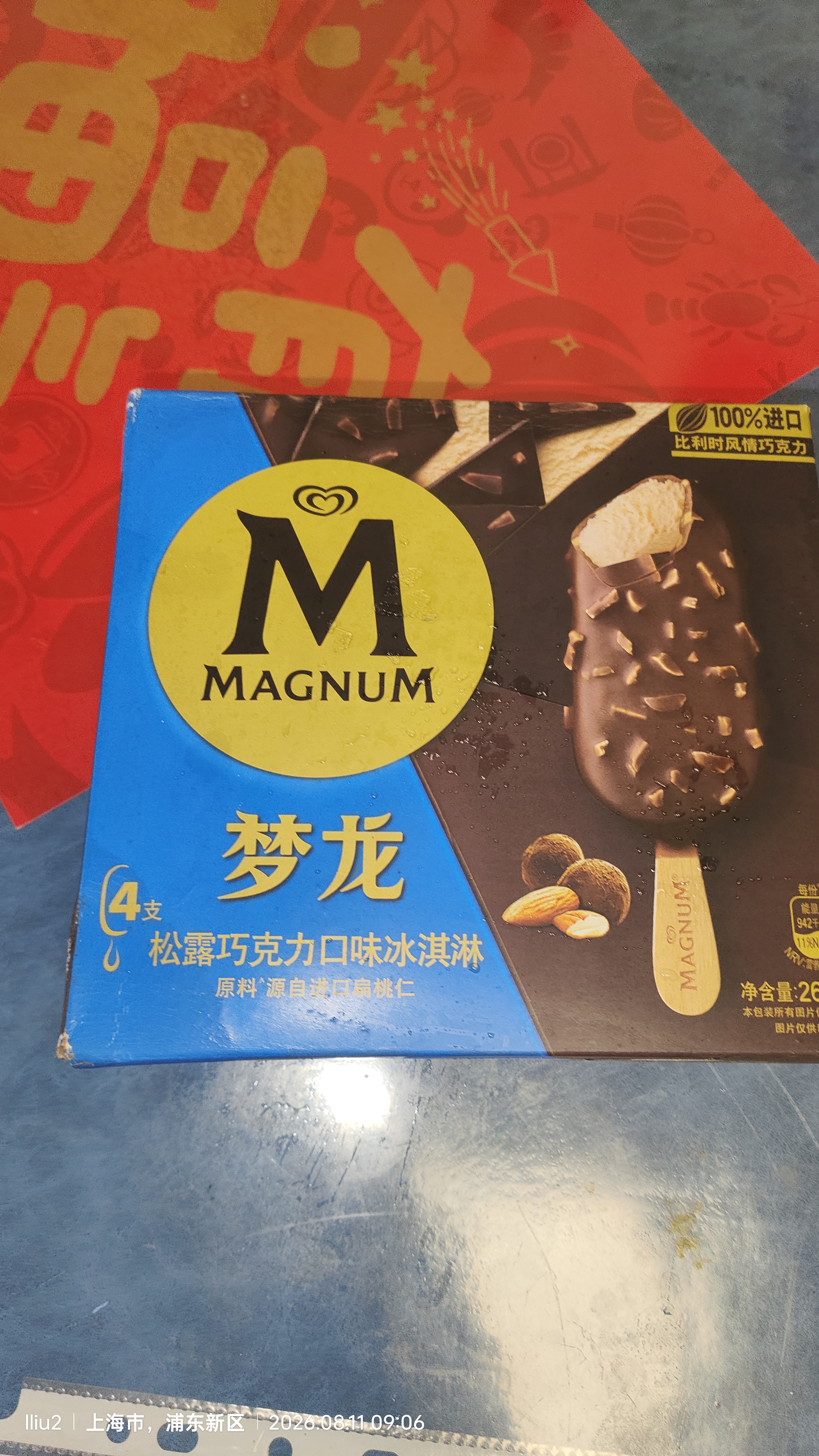梦龙【王嘉尔推荐】和路雪 松露巧克力味冰淇淋 冰激凌 65g*4支 实拍图