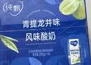 蒙牛【杨紫同款】纯甄青提龙井味风味酸牛奶200g*16盒整箱 春日限定 实拍图