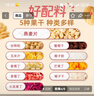 西麦缤纷水果燕麦片冷泡630g营养早餐谷物代餐酥脆零食独立装 实拍图
