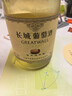 长城特选莎当妮橡木桶陈酿干白葡萄酒750ML单瓶装冰饮佐餐 实拍图