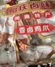 贻庆洪赖卤鸡爪鸭爪鸭翅鸭脖鸭胗牛肉卤味零食大礼包国庆开袋即食零食 经典大礼包620g*1袋 实拍图