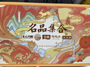 名品集合五大名品月饼礼盒425g 8饼8味高端中秋送礼流心奶黄蛋黄莲蓉 实拍图