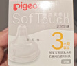 贝亲（Pigeon）自然实感第3代启衔奶嘴 宽口径奶嘴 L号-2只装  6个月以上 BA136 实拍图