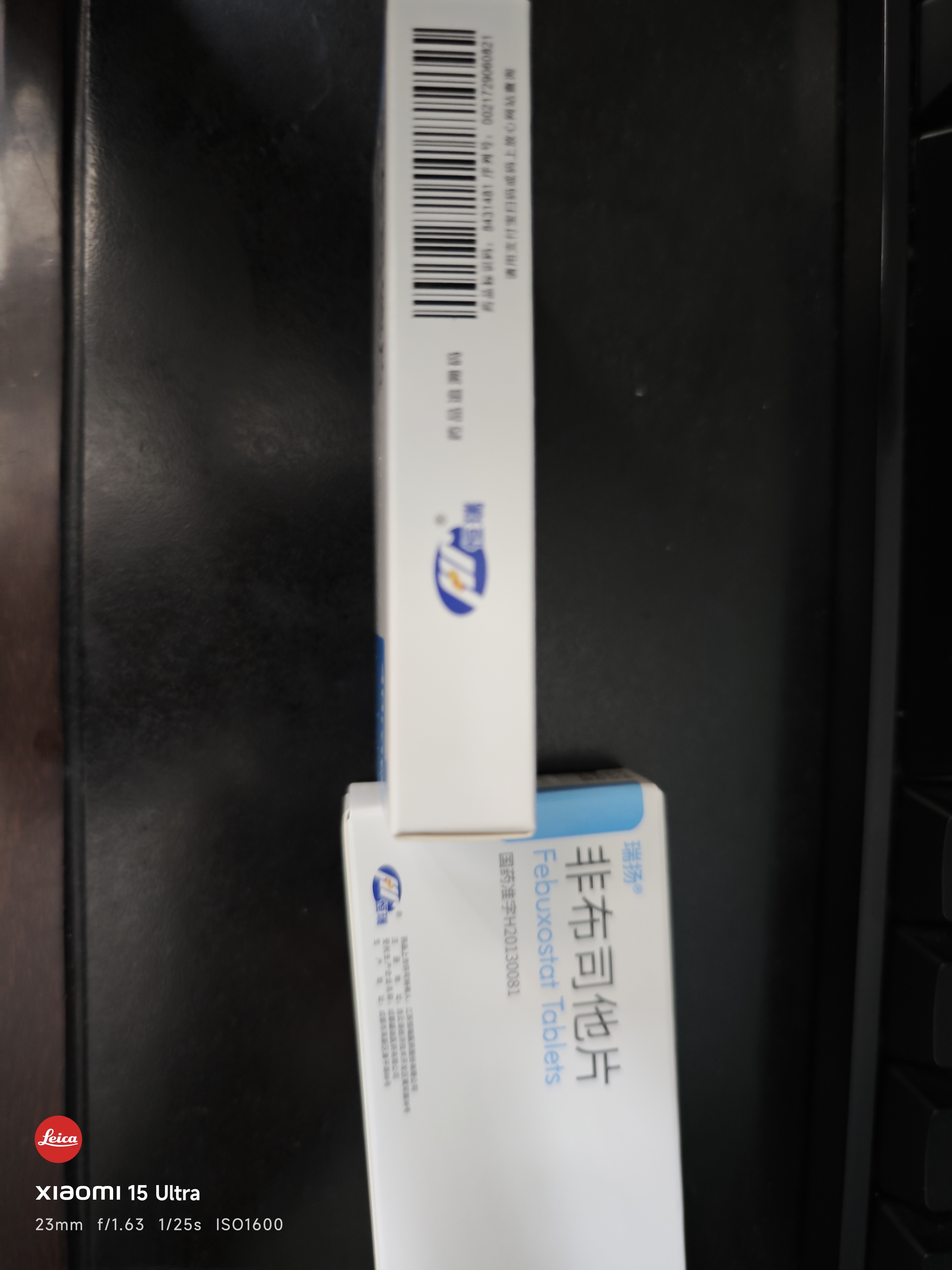 【瑞扬】非布司他片40mg*7片/板*2板/盒10盒装 实拍图