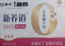 蒙牛新养道无乳糖脱脂牛奶 250ml*12盒 好吸收0脂肪 实拍图