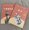 中国神话传说（升级版） 陈连山著 人教版快乐读书吧 四年级上册（含音频资源）与新版语文教材配套使用  “书香校园联盟推荐图书” 实拍图