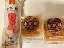 知味观月饼 黑芝麻馅 苏式酥皮 中秋礼品散装 中华老字号杭州特产360g 实拍图