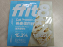 ffit8燕麦蛋白谷物棒蛋白棒能量棒 蛋白早餐代餐棒 厚乳椰椰味25g*7 实拍图