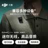 大疆 DJI Mic Mini 发射器（碳素黑）迷你无线降噪纽扣式领夹麦克风采访直播vlog收音麦 实拍图