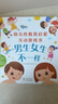 小红花幼儿性教育启蒙互动游戏书：男生女生不一样3-6岁儿童性教育启蒙绘本女孩男孩不要随便摸我亲我幼儿园大班中班故事书宝宝自我保护意识培养幼儿早教书籍课外书自主阅读假期读物省钱卡 实拍图