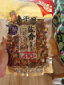 老街口盐焗兰花豆400g袋休闲零食炒货小吃香辣蚕豆 实拍图