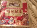 三只松鼠每日坚果1050g35袋独立包装开心果腰果休闲零食礼包团购送礼 实拍图