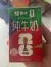 蒙牛【新鲜日期】全脂纯牛奶250ml*21盒 世界杯定制装送礼礼盒 实拍图