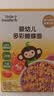 小皮（Little Freddie）婴幼儿面条蝴蝶造型面175g宝宝营养辅食儿童早餐多彩造型蝴蝶 实拍图