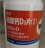 励全碳酸钙D3片( I )无糖60片/瓶钙片中老年孕妇妊娠哺乳期妇女老年人青少年儿童补钙预防骨质疏松维生素D 实拍图