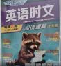 快捷英语时文阅读理解七年级31期【26年最新版】阅读理解完形填空任务型阅读短文填空语法填空初一七年级英语阅读英语阅读理解七年级英语阅读理解初一英语阅读理解 实拍图
