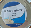 12盒装安素【原研进口】雅培安素 肠内营养粉剂(TP) 400g/盒 蛋白粉全营养补充香草味医用级别 实拍图