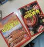 用英语介绍中国文化/地理/美食/传统/非遗/科技（套装6册）精读精炼 覆盖多种考试题型（赠朗读音频 阅读 写作 考点 单词 口语）  实拍图