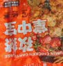 正大孜然掌中宝200g*3 空气炸锅膝软骨烧烤掌中宝 实拍图