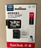闪迪（SanDisk）64GB TF（MicroSD）4K内存卡 行车记录仪 监控摄像头专用 循环录制5,000小时 高耐用存储卡 实拍图
