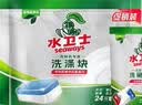 水卫士洗碗机用洗碗块72块多效合一洗碗机洗涤剂洗碗粉洗碗盐小型机756g 实拍图