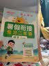 【送预习笔记】阳光同学 2026秋新版 暑假衔接一升二语文+数学人教版（全套两册）预备二年级小学暑假作业预复习同步训练练习册一本通 实拍图