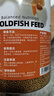 吉品红金鱼饲料草金锦鲤鱼粮食小型冷水观赏鱼专用颗粒通用喂鱼料600克 实拍图