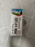 辉山自有牧场纯牛奶250ml*24盒 3.1g乳蛋白 100mg钙  营养牛奶 实拍图