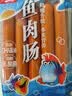 双汇鱼肉肠火腿肠 50g*5支*4袋 香肠 海鲜肠 休闲零食 方便面伴侣 实拍图