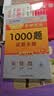 【肖老指定店铺】肖秀荣2027考研政治肖四肖八1000题精讲精练冲刺8套卷4套卷考点预测知识点提要时政全家桶可搭徐涛核心考案开学季 【B备4件套】27肖秀荣1000题+背诵+肖四肖八 实拍图