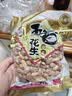 25年新货山东特产烤熟五香蒜香奶香原味多味花生米休闲零食 五香味 约250g*4袋 实拍图