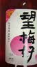 好望水 望梅好杨梅气泡果汁 300mL*6瓶 酸梅汤果汁饮料整箱 实拍图