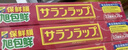 旭包鲜食品级保鲜膜PVDC材质22cm*50m 耐高温可微波炉 家用大卷易撕切割 实拍图