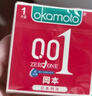 冈本（OKAMOTO）避孕套 001超薄5片 男女用润滑0.01mm安全套套成人情趣计生用品 实拍图