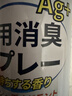 巨奇（JUQI）鞋子除臭杀菌喷雾360ml 银离子消毒杀菌鞋袜球鞋运动鞋防脚臭脚气 实拍图