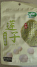 十月稻田 莲子 250g 半斤 湘潭产去芯磨皮白莲子 桂圆百合银耳羹煲汤食材  实拍图