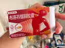 【原研】芬必得 布洛芬缓释胶囊 0.3g*24粒 退烧止痛 缓解牙疼偏头痛神经痛 痛经 中美史克  实拍图