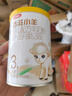 伊利金领冠悠滋小羊（低敏好吸收）3段1-3岁羊奶粉700g 实拍图