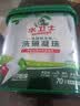 水卫士洗碗机洗碗凝珠70颗 A类洗碗机洗涤剂 清洁剂洗碗粉洗碗块840g 实拍图