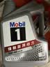 美孚（Mobil）全合成汽机油5W-40 SP级4L美孚1号极光银汽车保养京东养车自营 实拍图