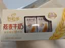 伊利谷粒多燕麦牛奶整箱 200ml*12盒 礼盒装 普通装混发 5月 实拍图