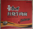 康师傅 方便面 经典红烧牛肉桶面110g*12 泡面整箱速食 方便食品 实拍图