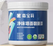 嘉宝莉补墙漆白色修补墙面翻新漆内墙去污遮盖净味速效内墙乳胶漆1kg 实拍图
