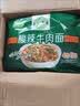 五谷道場非油炸方便面 陆虎同款 酸辣牛肉面5连包速食泡面119g*5包 免煮 实拍图