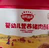 秋田满满婴幼儿高钙猪肉酥80g 即食宝宝辅食拌饭料儿童独立小包装6月+ 实拍图