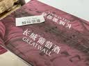 长城华夏葡园解百纳优选干红葡萄酒750ml*12瓶整箱装红酒送礼 实拍图