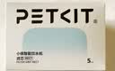 小佩智能饮水机MAX RETC滤芯-5片装 宠物饮水机滤芯猫碗宠物用品 实拍图